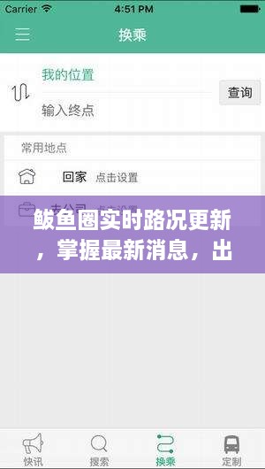 鲅魚圈實時路況更新，掌握最新消息，出行無憂