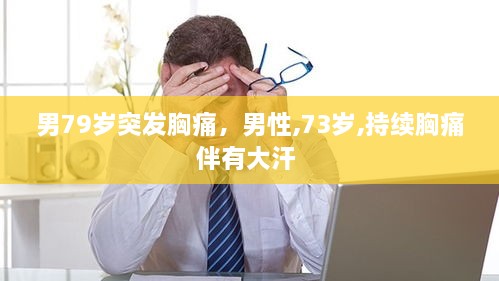 鳥覆危巢 第2頁