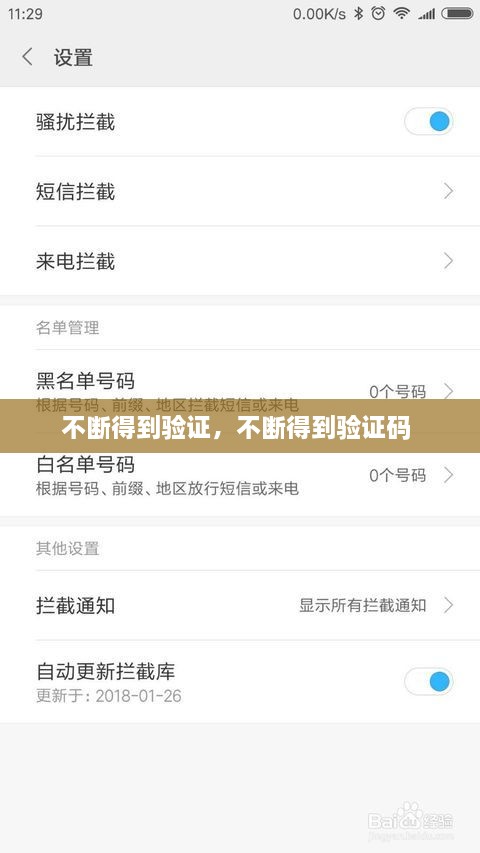 不斷得到驗(yàn)證，不斷得到驗(yàn)證碼 