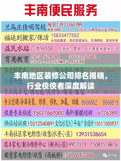 水靜河飛